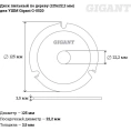 Диск пильный по дереву 125х22.2х3.5 мм для УШМ Gigant G-0520