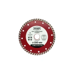 Круг алмазный ТУРБО для сухой/влажной резки (150х2.4х22.2 мм) КЕДР 24718