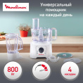 Кухонный комбайн MOULINEX Easy Force FP542111,  белый