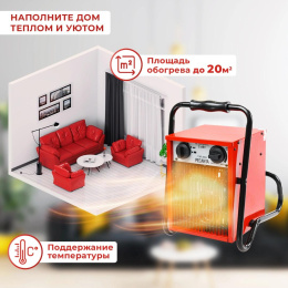 Электрическая тепловая пушка Ресанта ТЭП-2000,  2кВт, красный [67/1/1]