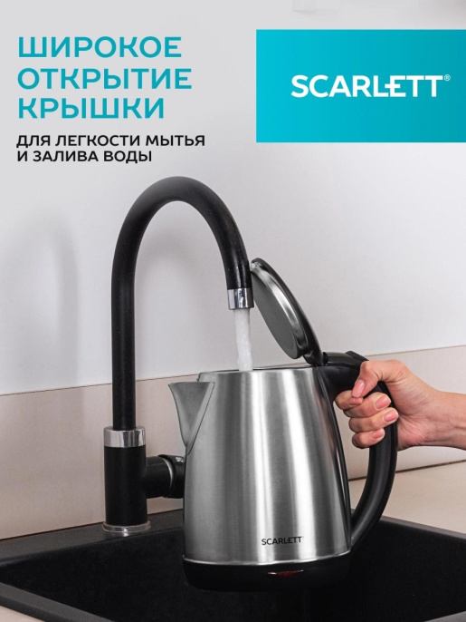 Чайник электрический Scarlett SC-EK21S34, 1.8л, сталь