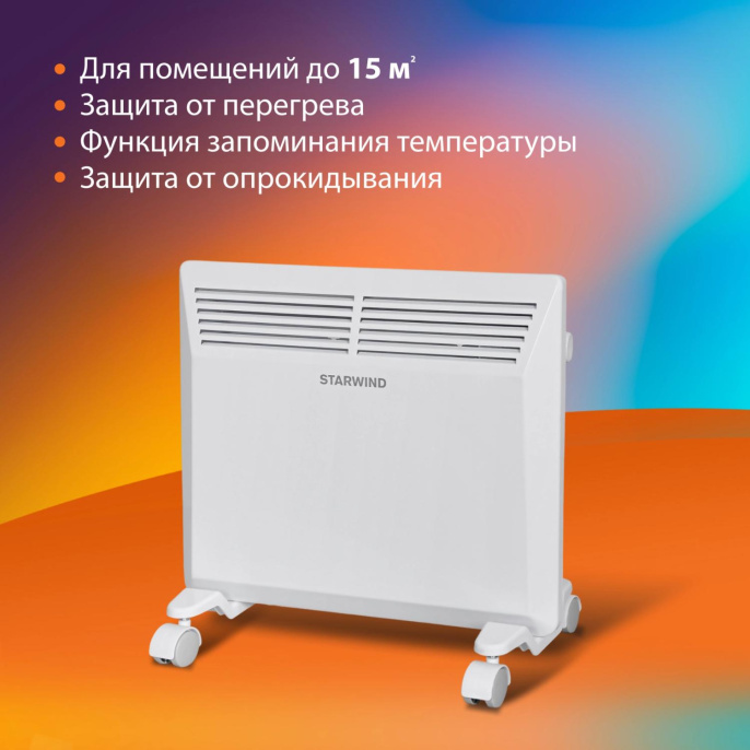 Конвектор SUNWIND SCH5110,  1000Вт,  белый