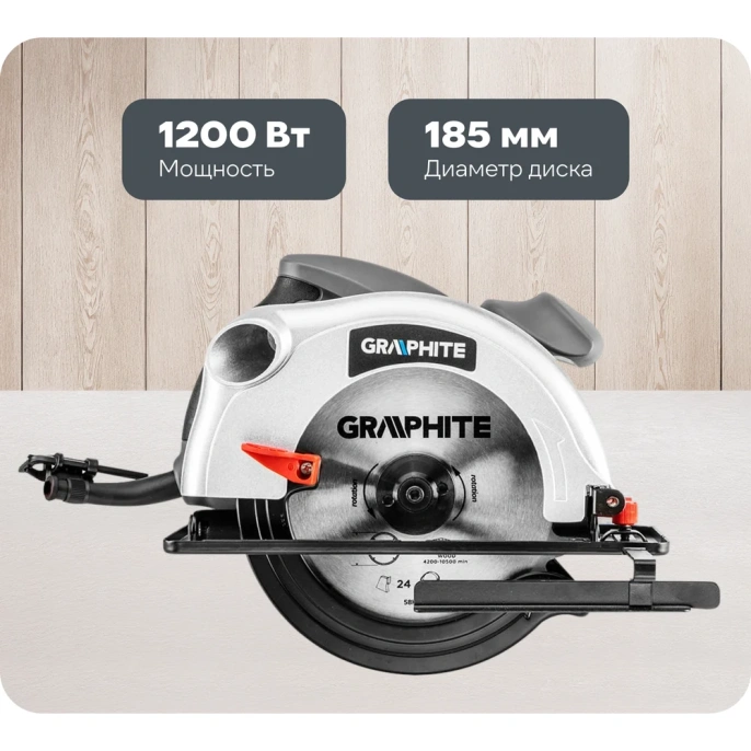 Дисковая пила GRAPHITE 185 мм, 1200Вт, доп диск, кейс 58G488
