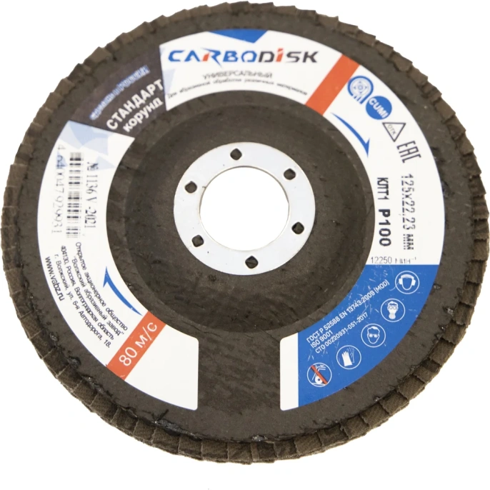 Круг лепестковый торцевой (125х22.23 мм; P100; корунд) CARBODISK Н0172125 00-00016454