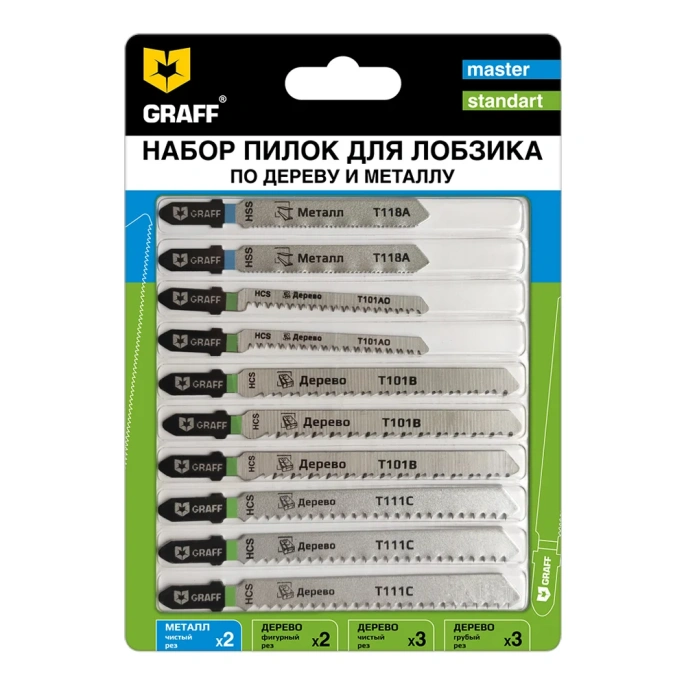 Набор пилок по дереву и металлу 10 шт для лобзика GRAFF 13202