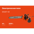 Электрическая пила Gigant 16", 2.2 кВт GSAF-12