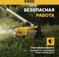 Триммер бензиновый DENZEL DR-43,  (комплект из 2-х коробок) [96273]