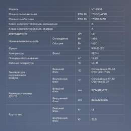 Сплит-система Vitek VT-2503 настенная, до 35м2, 12000 BTU