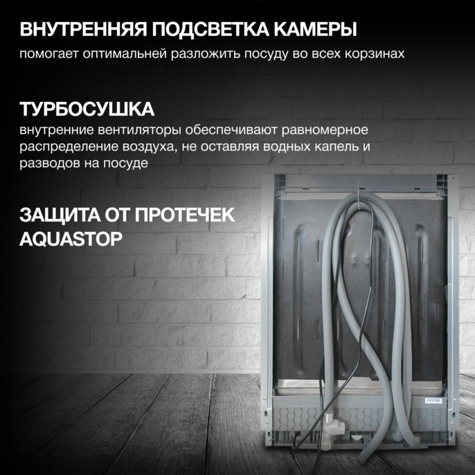 Посудомоечная машина встраив. Hyundai HBD 685 2100Вт полноразмерная нержавеющая сталь инвертор