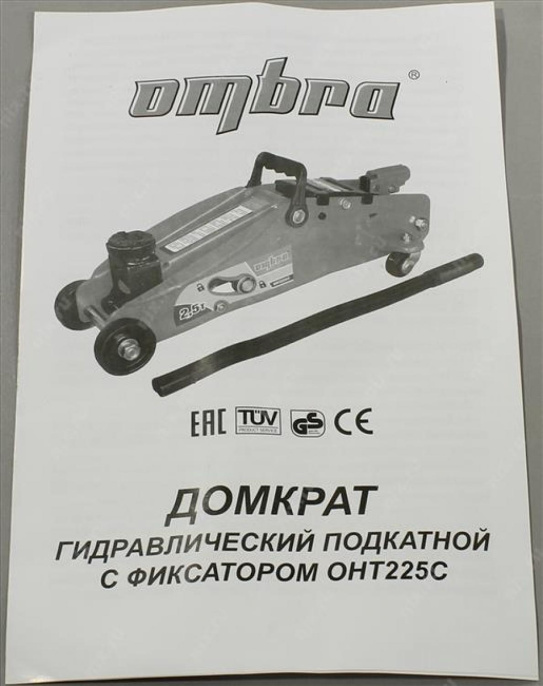 Подкатной домкрат с фиксатором в кейсе Ombra OHT225C 2.5 т 140-387 мм 55762 055762