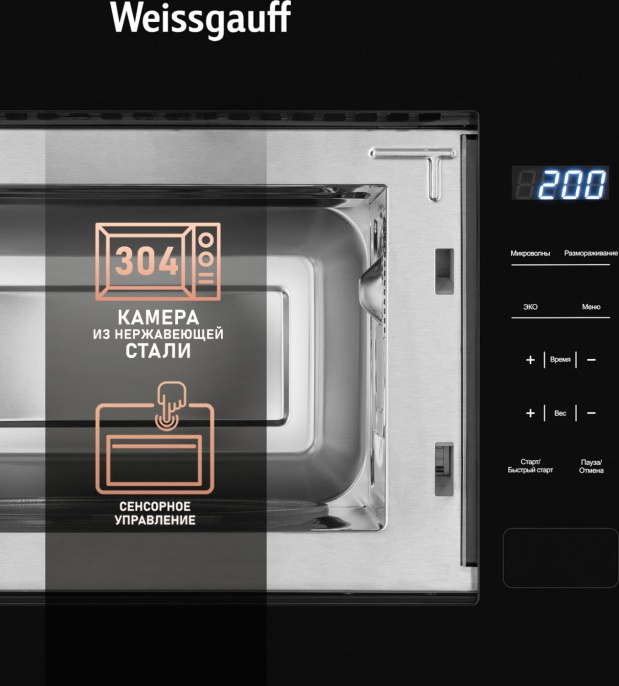 Встраиваемая микроволновая печь WEISSGAUFF HMT-206 Compact, 20л, 700Вт, черный [432897]