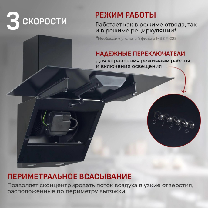 Вытяжка каминная MBS Alpinia 160 Glass Black,  черный стекло,  кнопочное управление