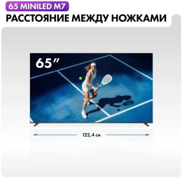 Телевизор LED Haier 65" M7 Frameless черный 4K Ultra HD 144Hz MEMC DVB-T DVB-T2 DVB-C DVB-S2 USB WiFi Smart TV (DH1ZW4E00RU)