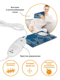 Электрическая грелка Beurer HK35 100Вт синий 260.02