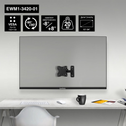 Кронштейн для TV/монитора 13"-34" настенный ExeGate EWM1-3420-01 VESA 75x75, 100x100, макс.нагрузка 20 кг, наклон -8°/+8°, поворот -90°/+90°, расстояние до стены 65-190мм, цвет черный EX297367RUS