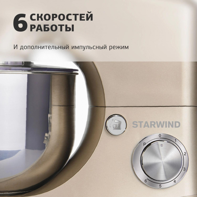 Миксер планетарный StarWind SPM5181, 1300Вт, золотистый