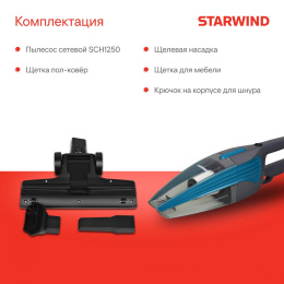 Ручной пылесос (handstick) StarWind SCH1250, 1000Вт, бирюзовый/серый