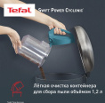 Пылесос Tefal Swift Power Cyclonic TW2922EA, 750Вт, бирюзовый/черный [7211005022]