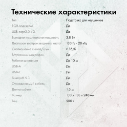 Подставка GMNG GG-DS109,  универсальный,  белый/черный [1968323]