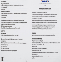 Блок питания Ippon CW65 автоматический 65W 5V-20V 3.25A 5A от бытовой электросети