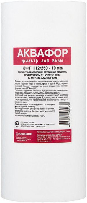 Картридж Аквафор ЭФГ 112/250-10 гор.вода, 1шт [500455]