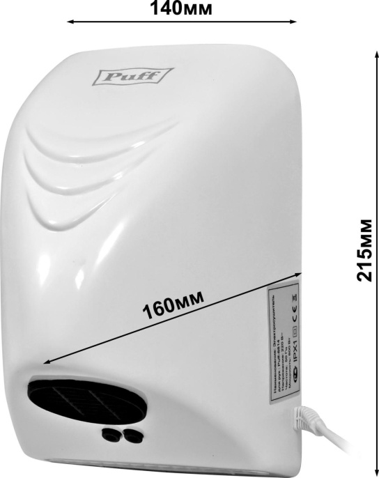 Сушилка для рук PUFF 8814,  белый