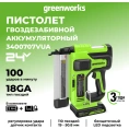 Нейлер GreenWorks GD24BN, 24V, б/щет, 100 уд/мин, гвозди 18GA, LED, 1x2Ач,ЗУ, коробка  3400707VUA