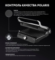 Электрогриль Polaris PGP 2102 серебристый