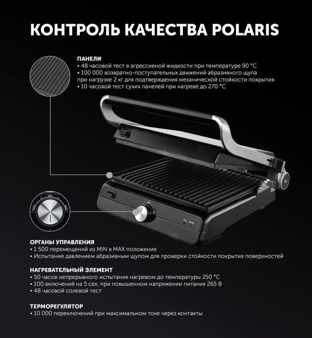 Электрогриль Polaris PGP 2102 серебристый