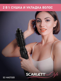 Фен-щетка Scarlett SC-HAS73I20 800Вт черный