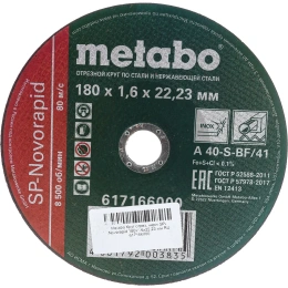 Круг отрезной по нержавеющей стали 180x1.6x22,23 мм Metabo SP-Novorapid RU 617166000