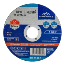 Круг отрезной по металлу 125x2.5x22 мм vertextools 125-2,5-22