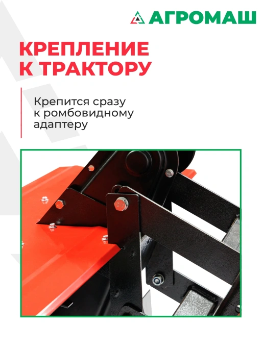 Фреза активная для мото-трак АГРОМАШ МТ-110