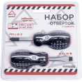Набор отверток ARNEZI коротких 2пр. R2040002