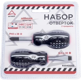 Набор отверток ARNEZI коротких 2пр. R2040002