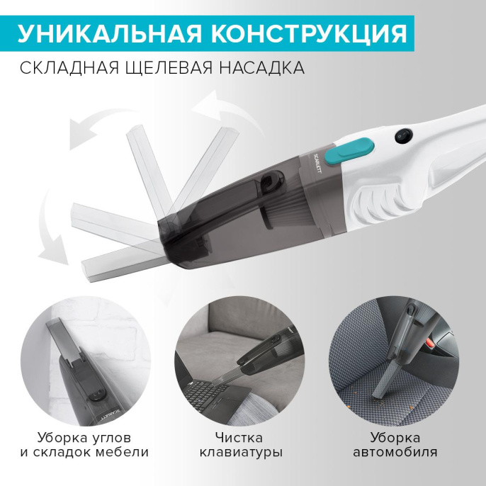 Ручной пылесос (handstick) Scarlett SC-VC80H23, 600Вт, белый/черный