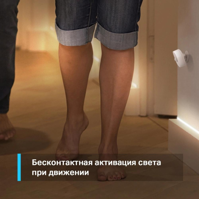 Датчик движения TP-LINK Tapo T100,  белый,  868-922МГц
