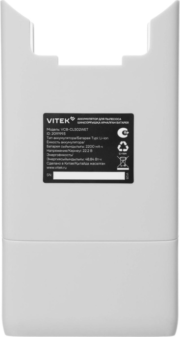 Аккумулятор Vitek VCB-CLS02WET,  для вертикальных пылесосов