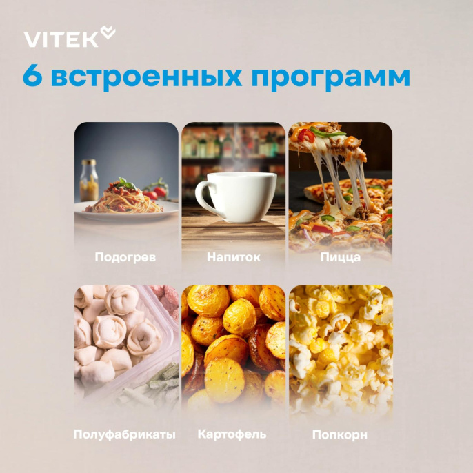 Микроволновая печь Vitek VT-MW0420, 700Вт, 20л, черный /серебристый