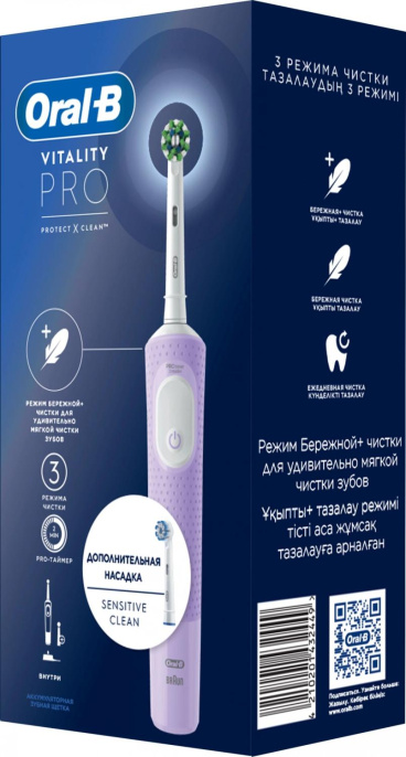 Электрическая зубная щетка Oral-B Vitality Pro 80368962, насадки для щётки: 2 шт, цвет: сиреневый
