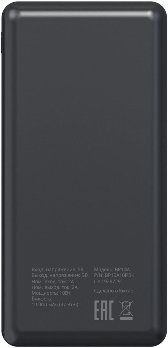 Мобильный аккумулятор Buro BP10A 10000mAh 10W 2A 2xUSB-A/USB-C черный BP10A10PBK