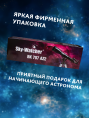 Телескоп Sky-Watcher BK 707AZ2