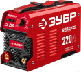 Сварочный аппарат Зубр СА-220, инвертор