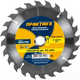 Диск пильный по дереву (180х20/16 мм; Z24) ПРАКТИКА 034-243