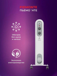 Масляный радиатор Royal Clima Piemonte ROR-P7-1500M, с терморегулятором, 1500Вт, 6 секций, 3 режима, белый