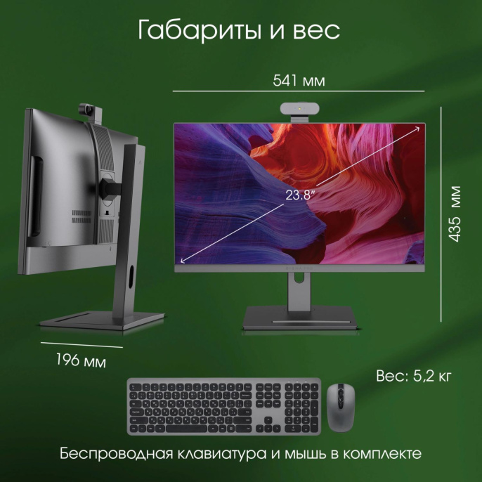 Моноблок Digma Pro Vision [DM23P5-ADXW01] Black 23.8" {FHD i5-12450H/16GB/512GB SSD/CR/W11Pro/kb/m}