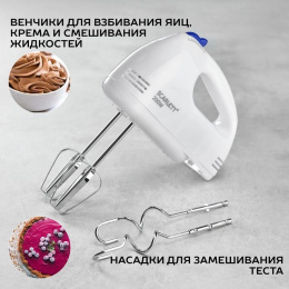 Миксер SCARLETT SC-HM40S03, ручной, белый и синий