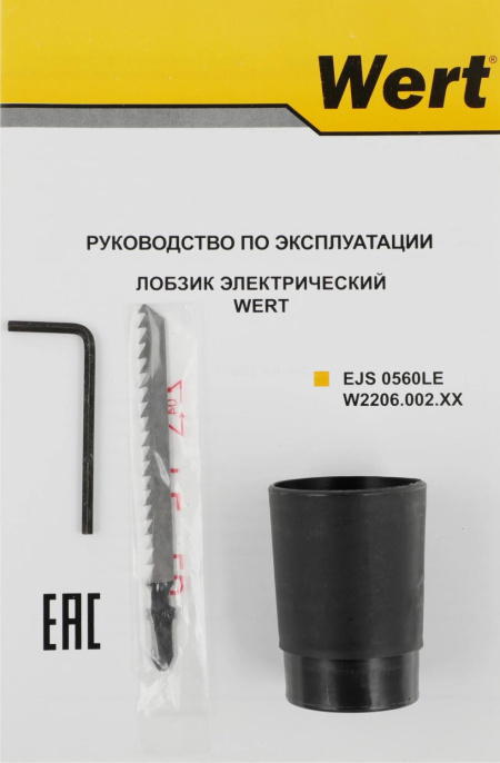 Лобзик Wert EJS 0560LE 500Вт 2800ходов/мин от электросети