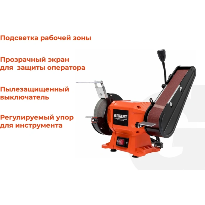 Заточной станок Gigant с шлифовальной лентой D-150мм GMSB-150
