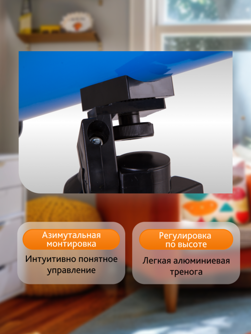 Телескоп Bresser Junior Space Explorer 45/600 AZ, синий